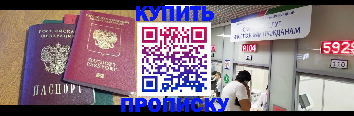 прописка в квартире в Печорах