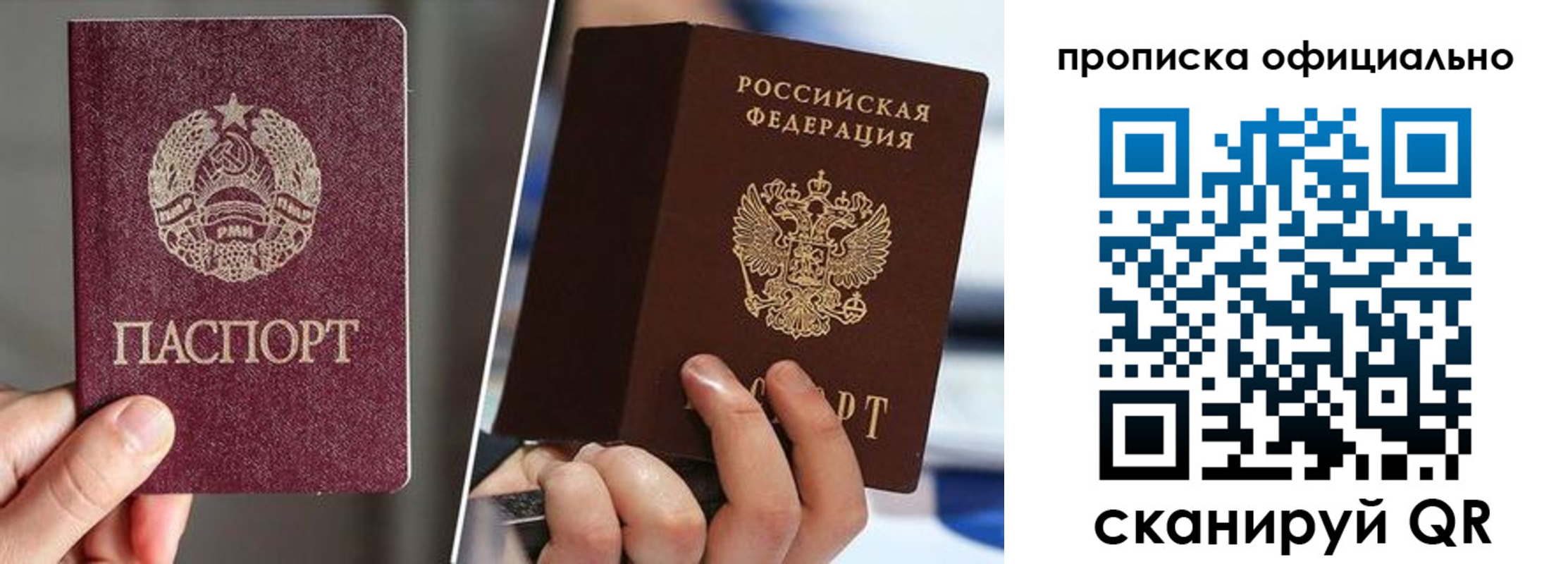 временная регистрация собственник в Печорах