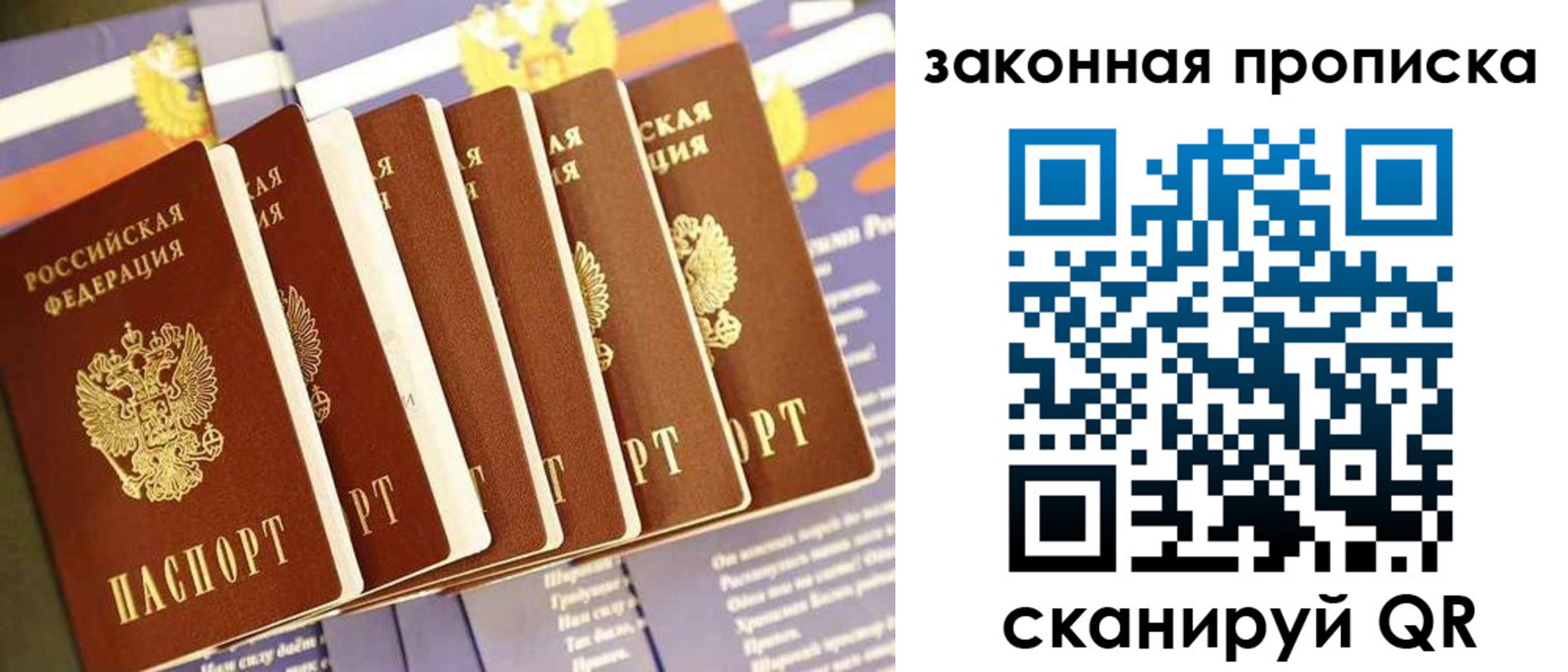временная регистрация в Печорах