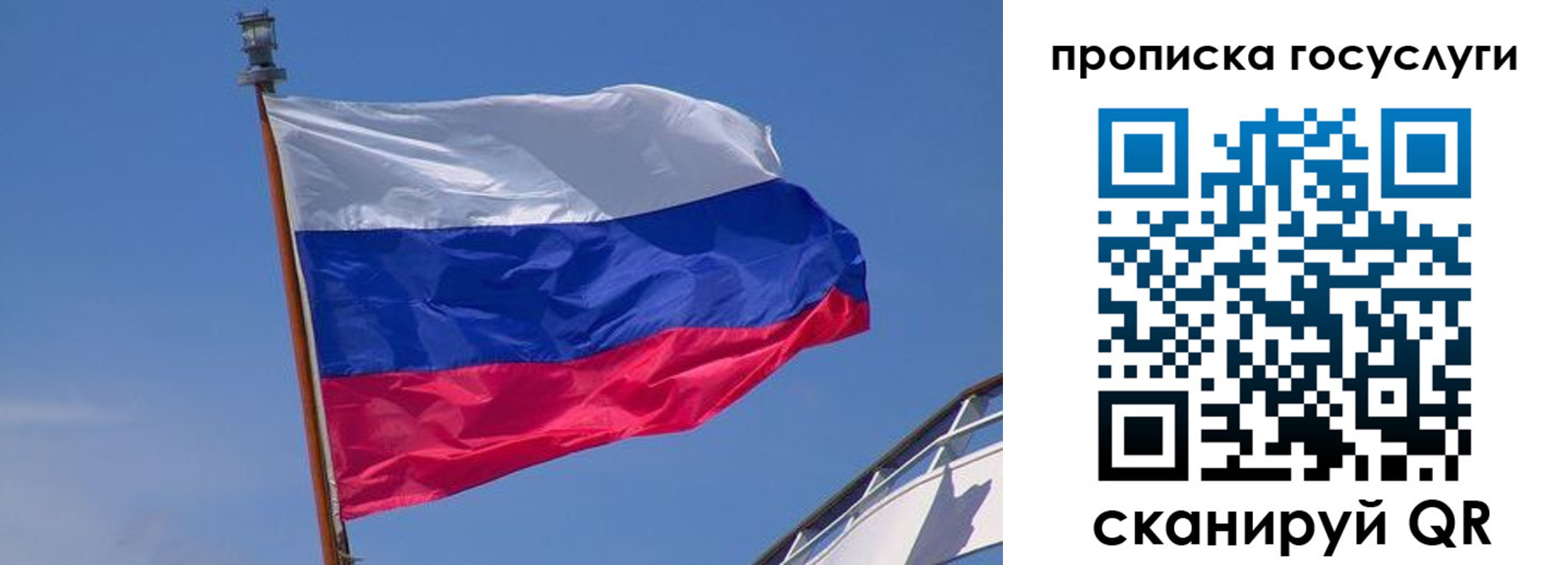 временная регистрация купить в Печорах
