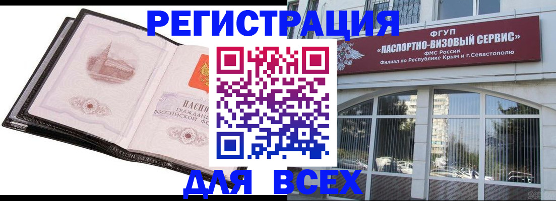 временная регистрация недорого в Печорах