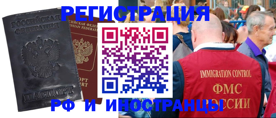 купить прописку в Печорах