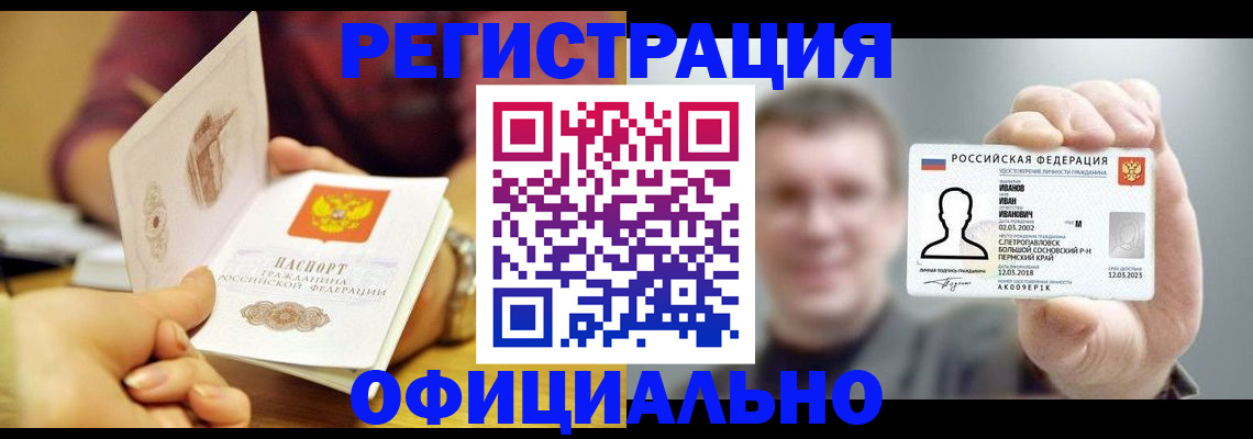 где прописаться в Печорах