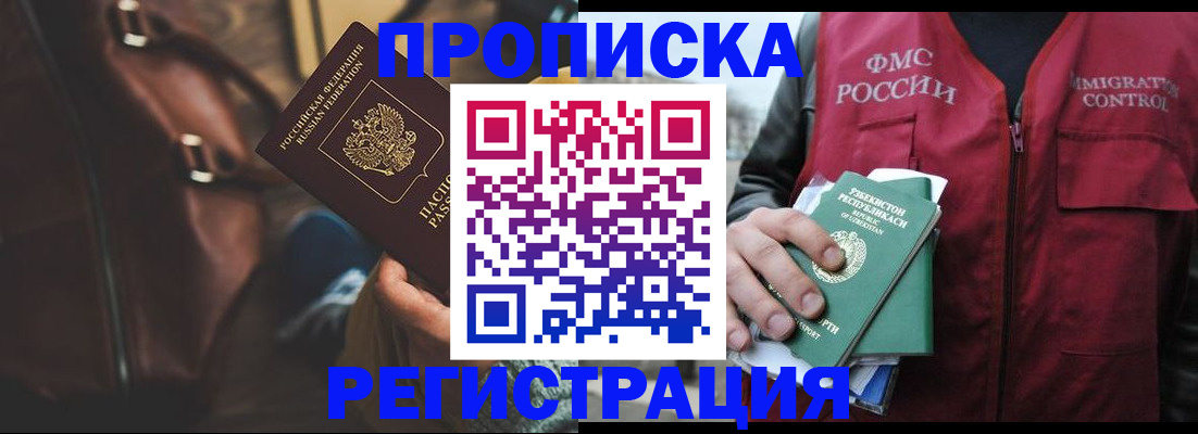 временная регистрация купить в Печорах