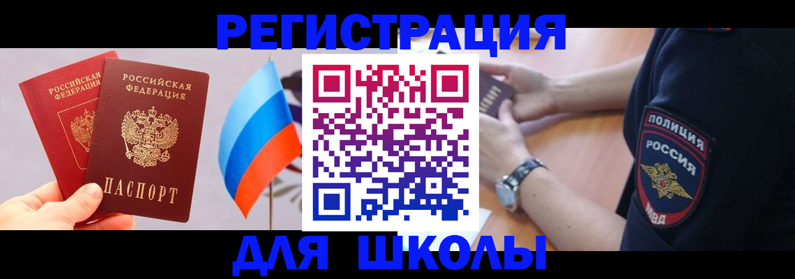 прописка 2025 в Печорах