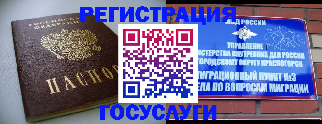 временная прописка в Печорах