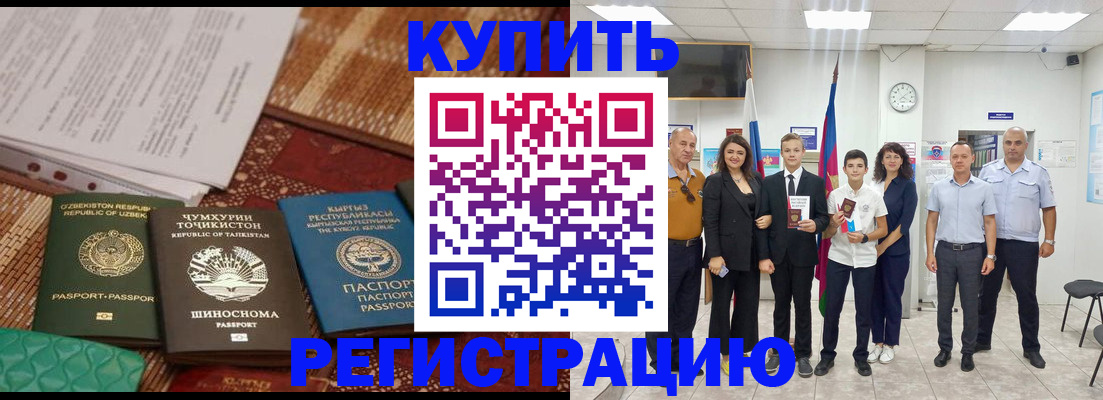 временная регистрация гарантия в Печорах