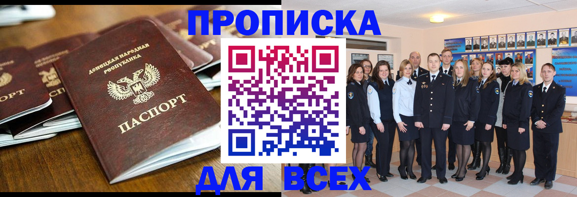 прописка поиск в Печорах