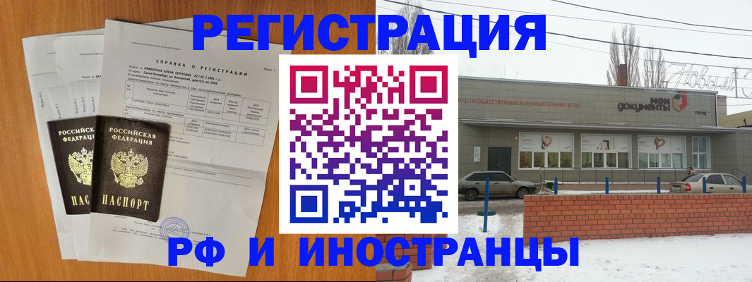 купить прописку в Печорах