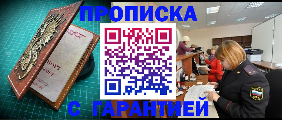 прописка для школы в Печорах